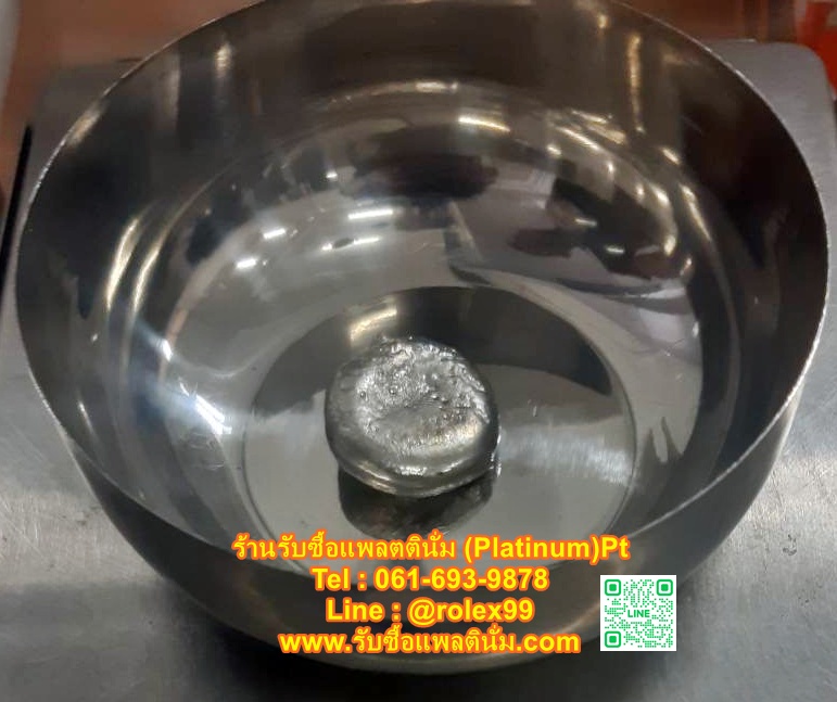 ร้านรับซื้อแพลทินัม (Platinum)