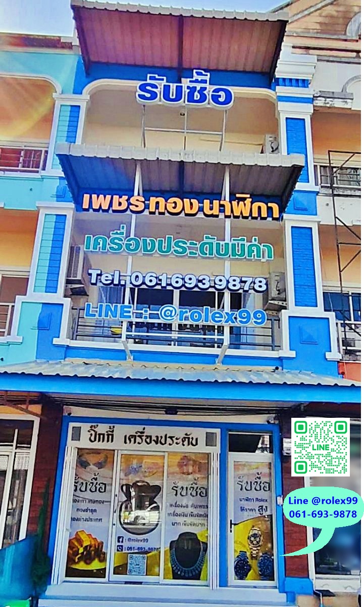 รับซื้อเพชร ทองคำขาว